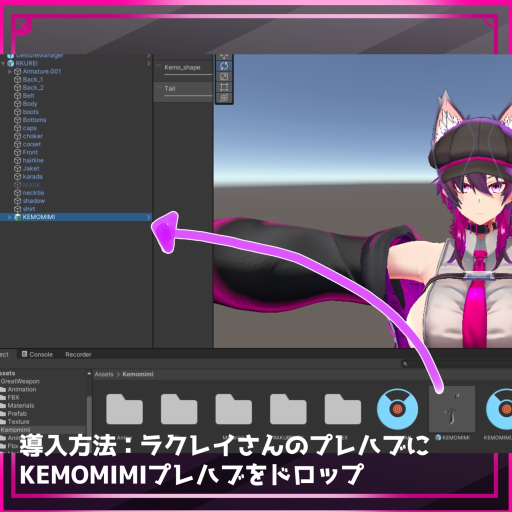 ラクレイさん対応パーツ「ケモミミ追加セット」