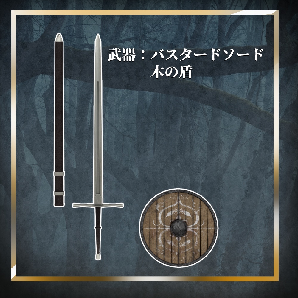 オリジナル3Dモデル「流浪騎士」