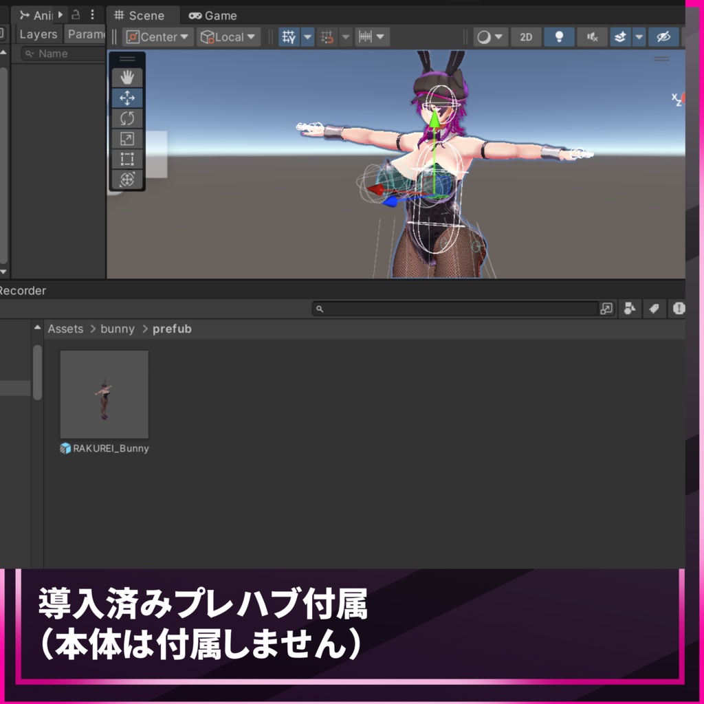 ラクレイさん専用衣装「バニーガール」