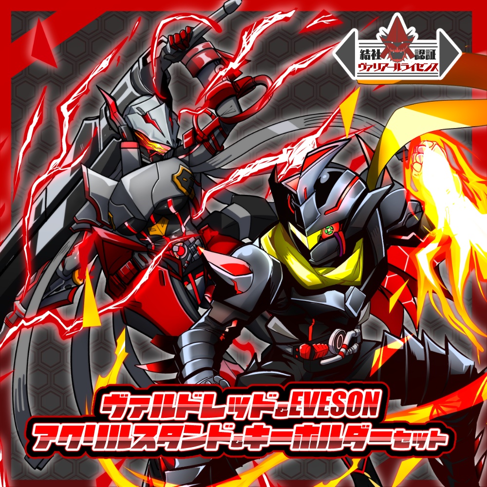 【VRC向け】ヴィランショーⅥアクスタ＆アクキーセット（3Dモデル版）