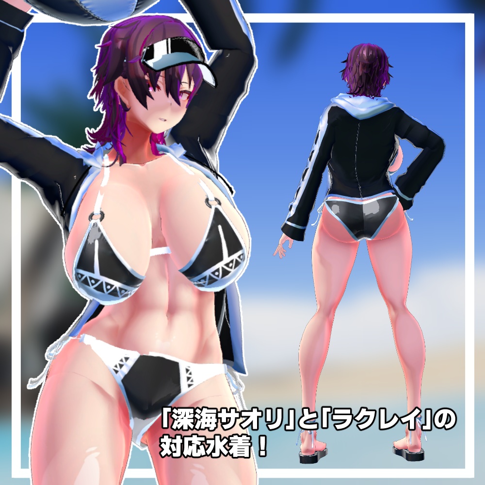 ラクレイ&深海サオリ対応衣装「パーカー水着セット」