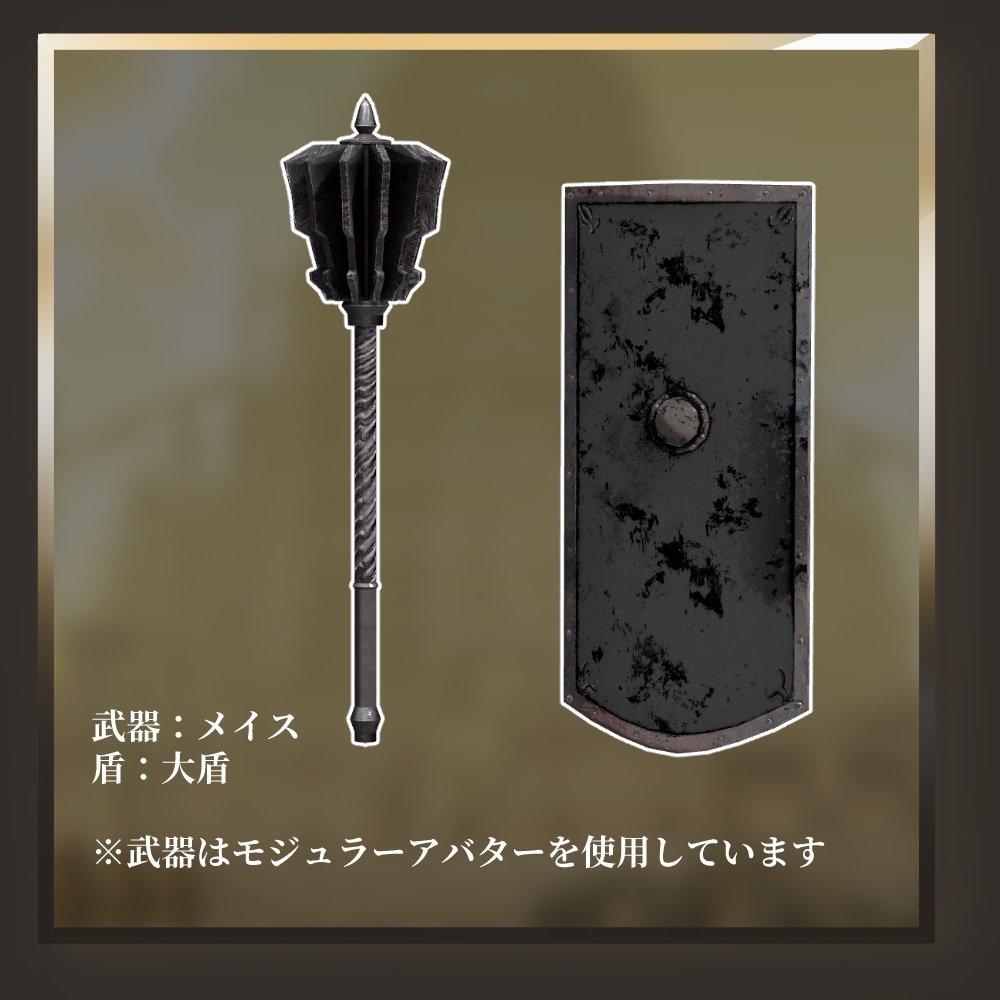 オリジナル3Dモデル「重甲騎士」