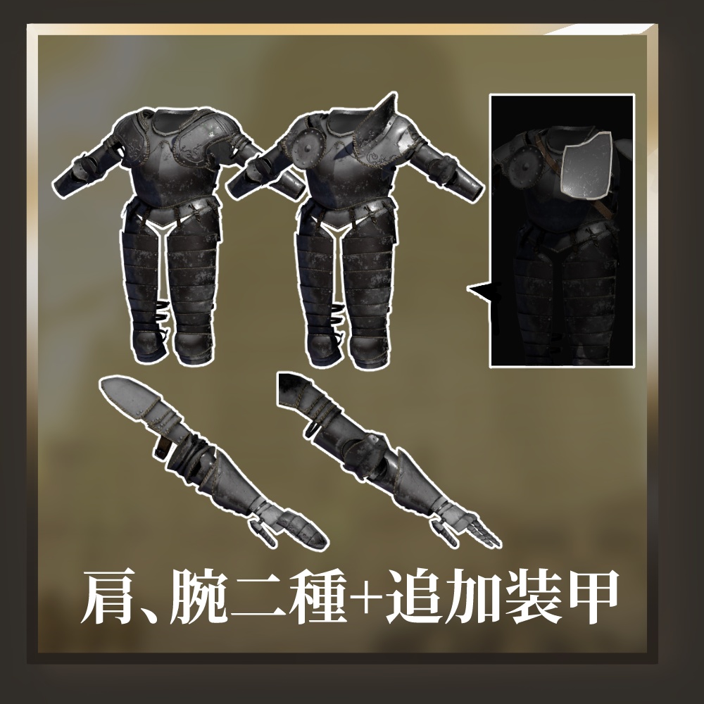 オリジナル3Dモデル「重甲騎士」