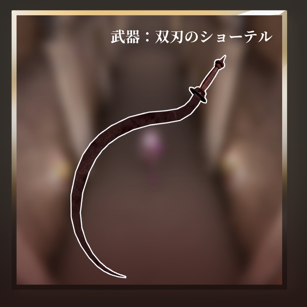 オリジナル3Dモデル「赤銅騎士」