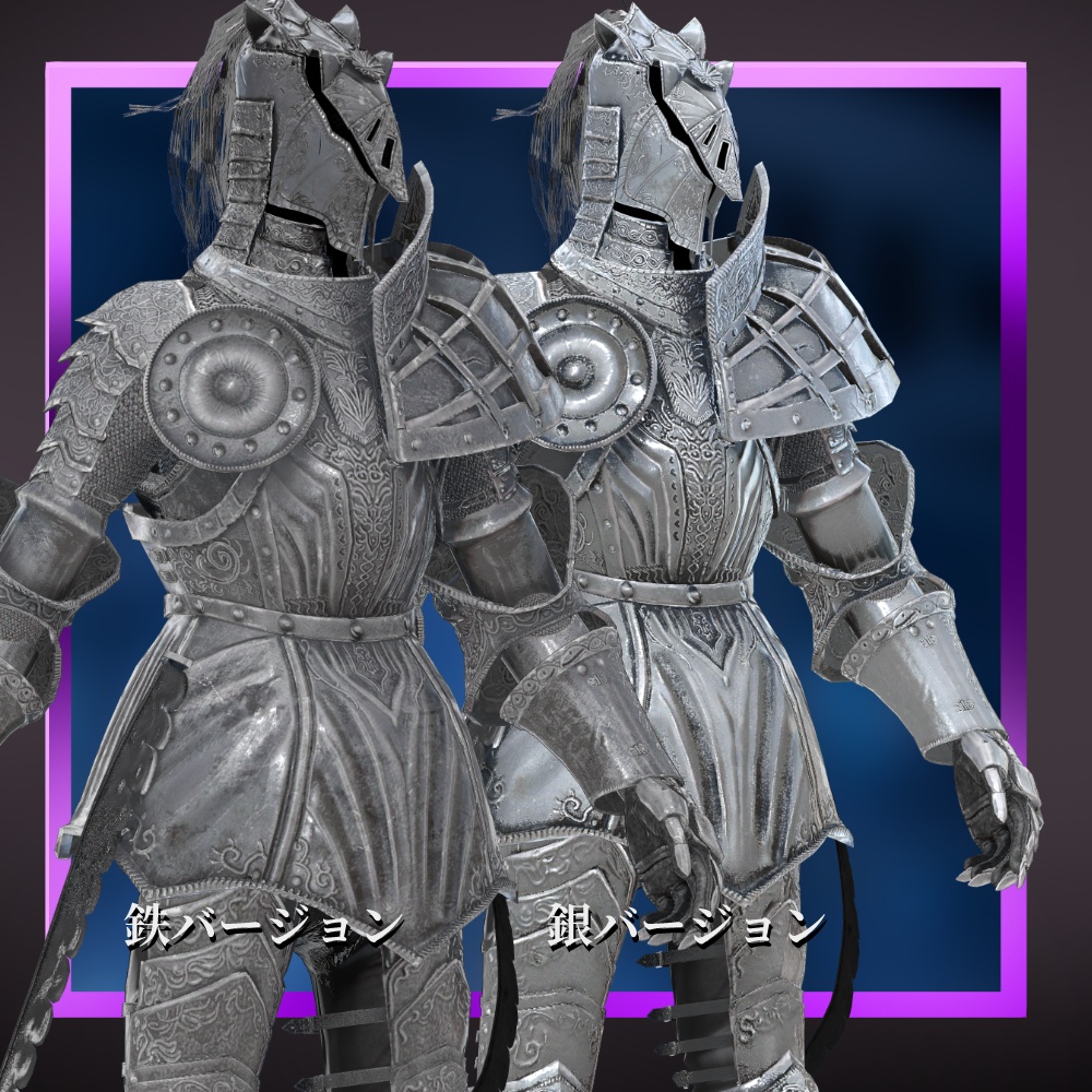 オリジナル3Dモデル「馬銀騎士」