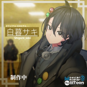 オリジナル3Dモデル「白暮サキ」