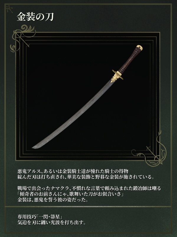 オリジナル3Dモデル「武士道騎士」