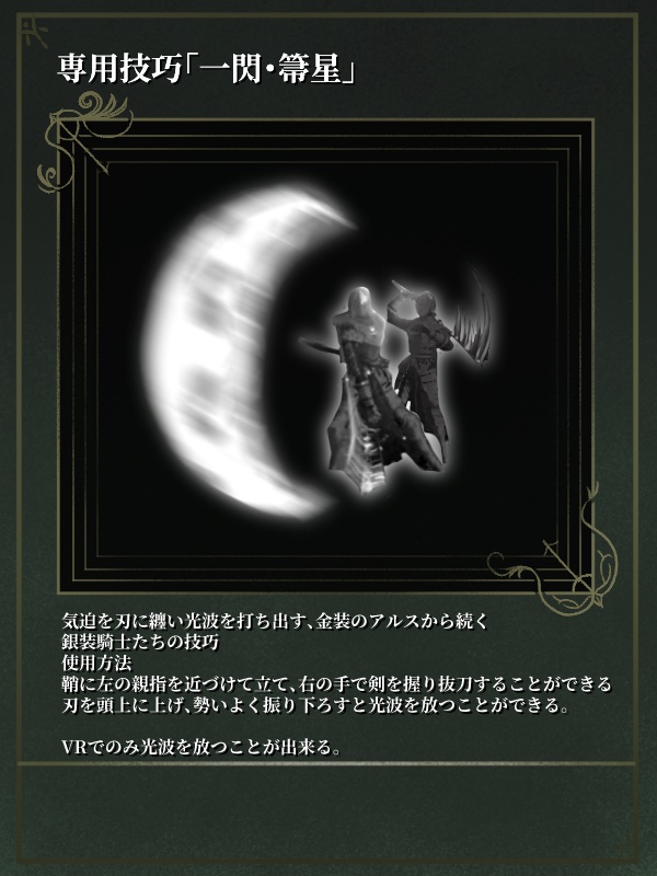 オリジナル3Dモデル「武士道騎士」