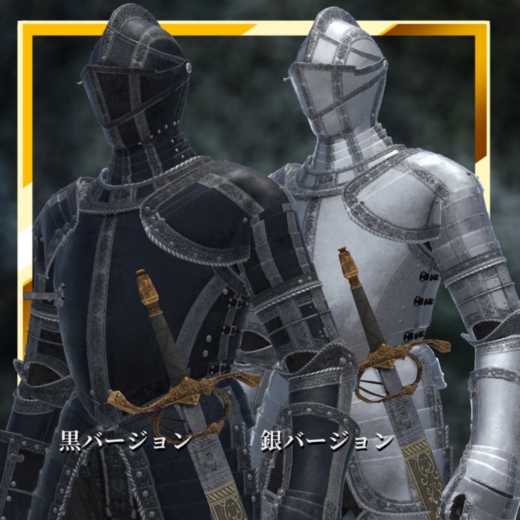 オリジナル3Dモデル「貴族騎士」