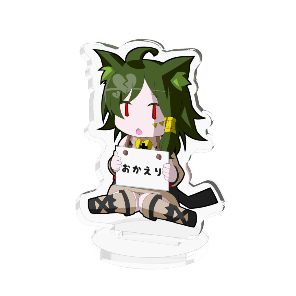 【アクリルフィギュア】首掛けしーくん【おかえり】