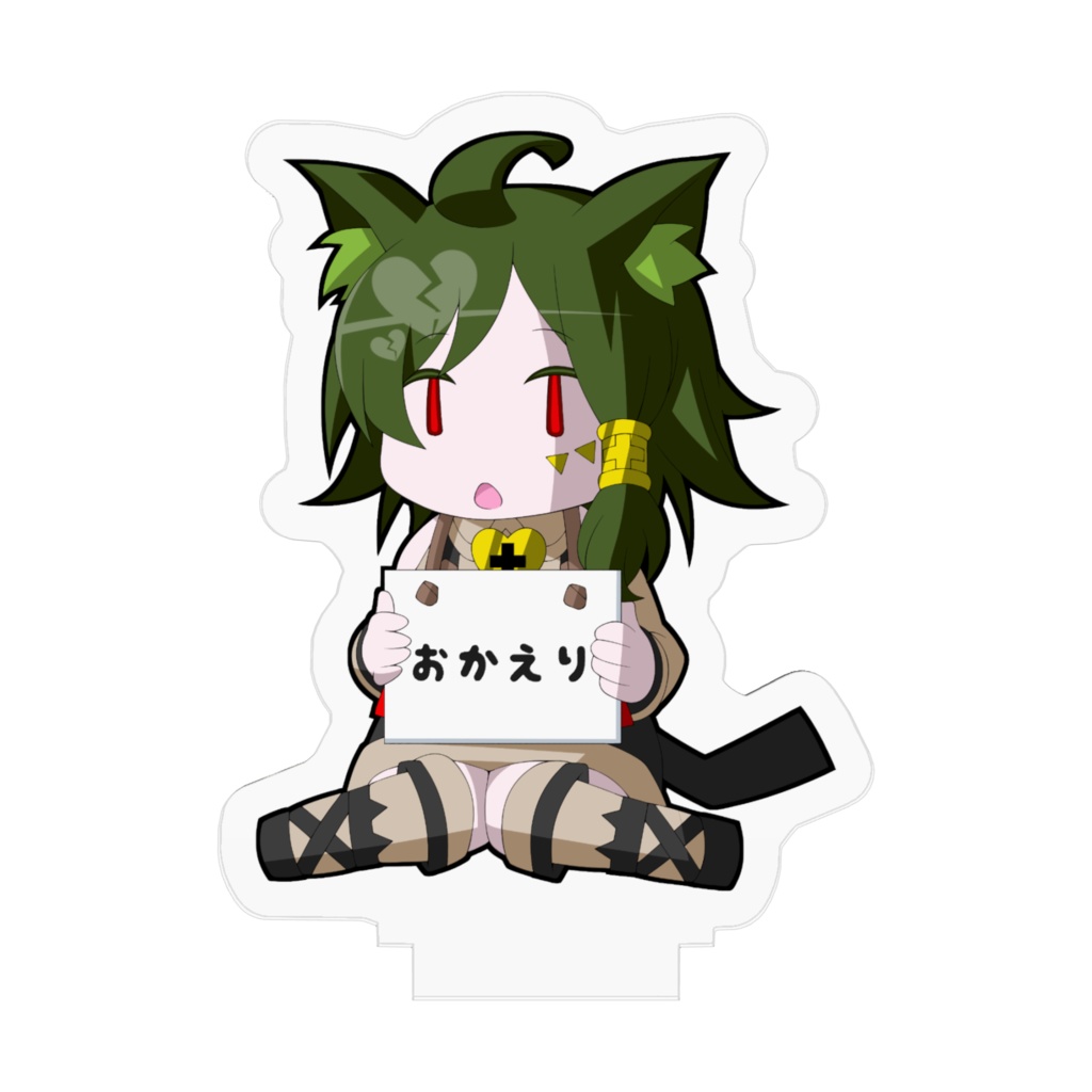 【アクリルフィギュア】首掛けしーくん【おかえり】