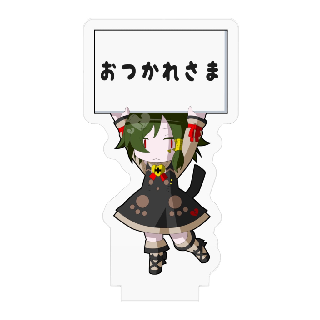 【アクリルフィギュア】看板しーくん【おつかれさま】