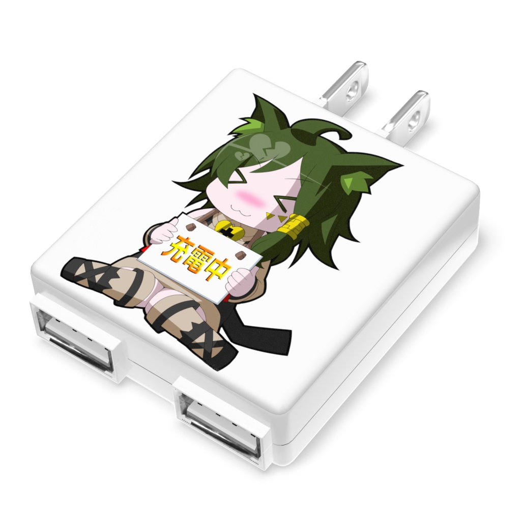 【ACアダプター】首掛けしーくん【充電中】