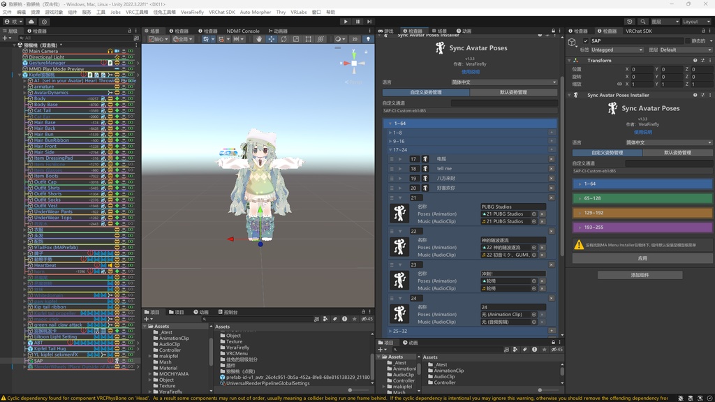 VRChat アバター同期モーションツール|複数プレイヤーモーション同期