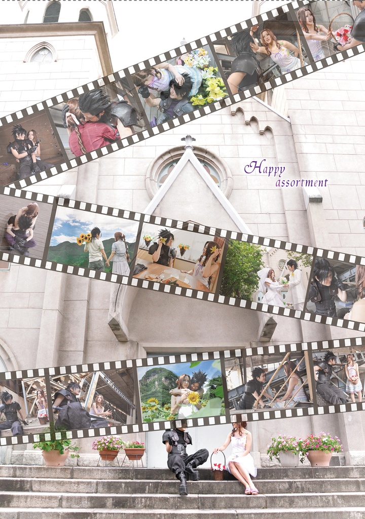 【2025/12/31迄】再録本○ザックス×エアリス コスプレROM&写真集【Happy assortment】：フルカラー126P
