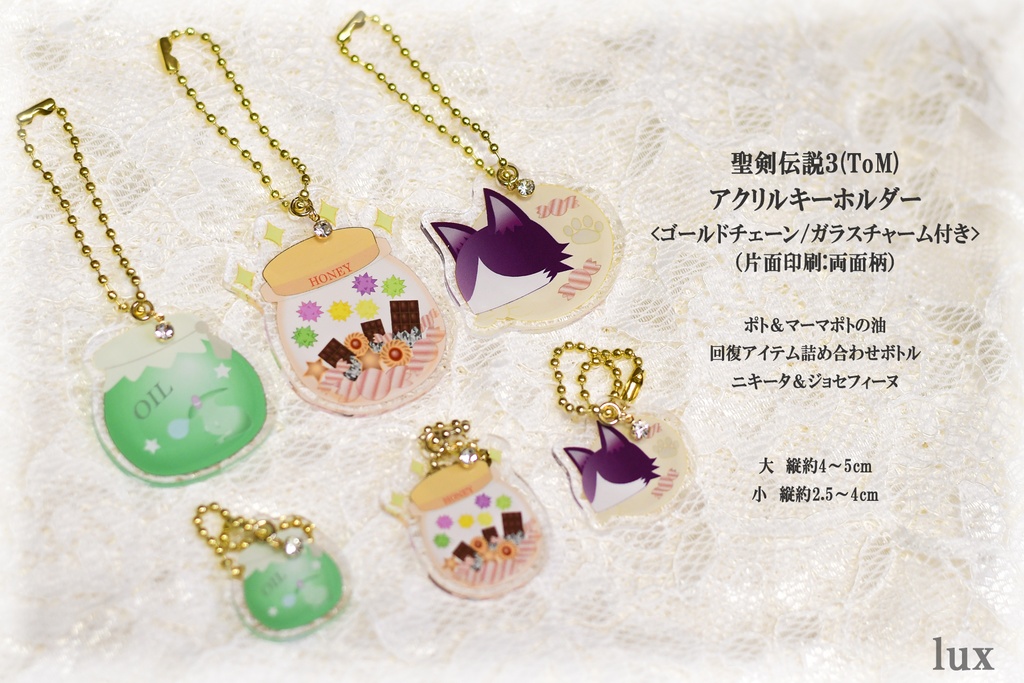聖剣伝説3(ToM) アクリルキーホルダー