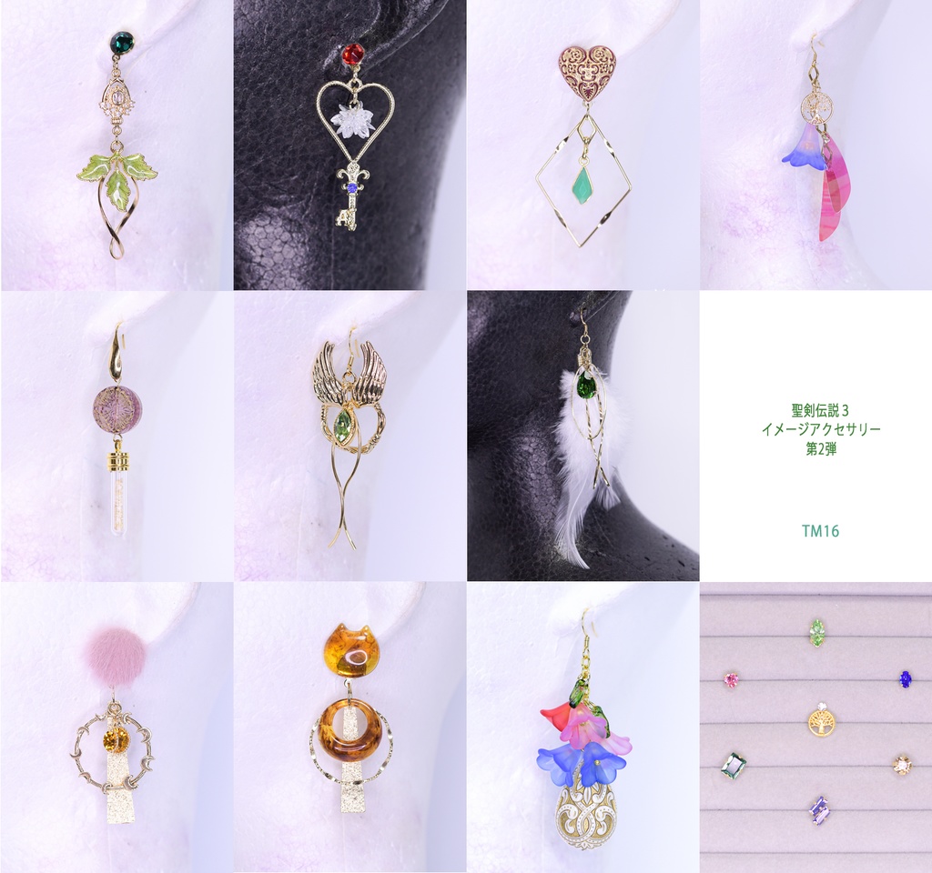 聖剣伝説3・イメージアクセサリー(ロングタイプ&ピアスセット)