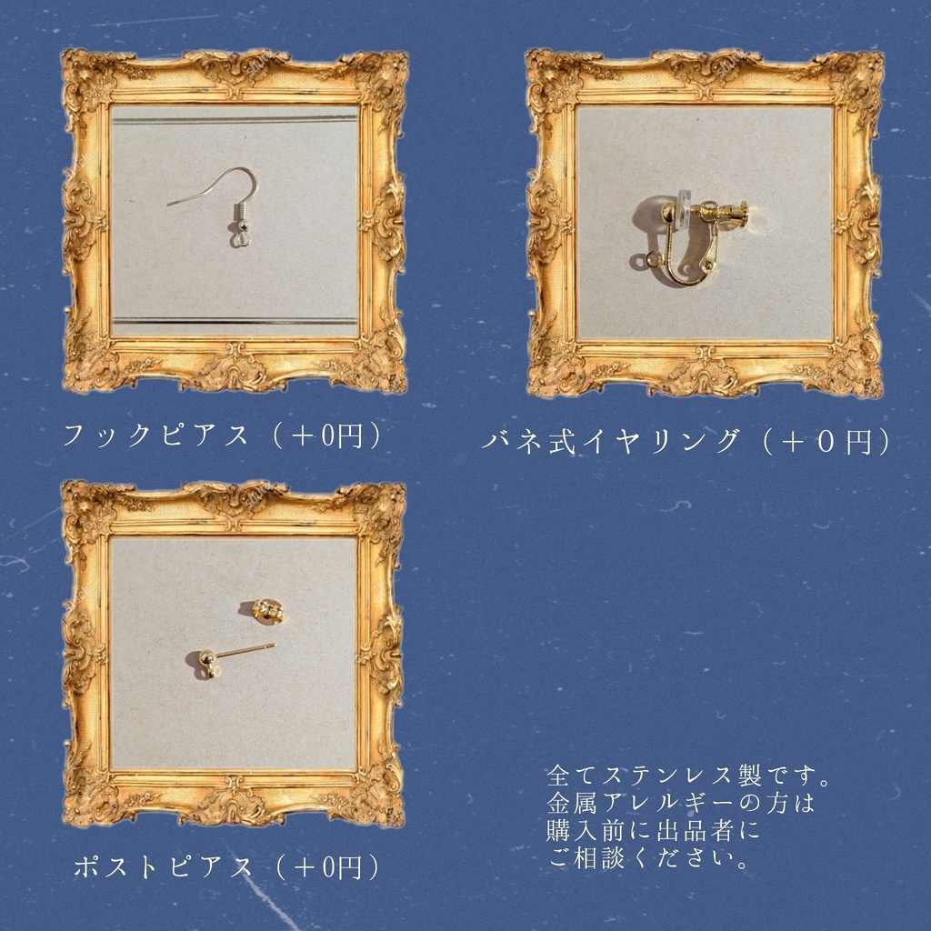 ミュゲの耳飾り