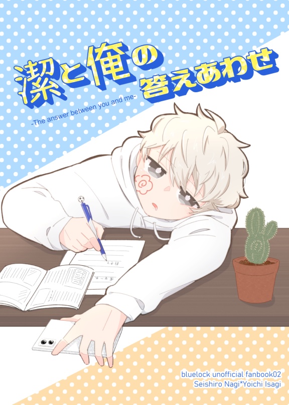【10/19 ngisオンリー】予約通販