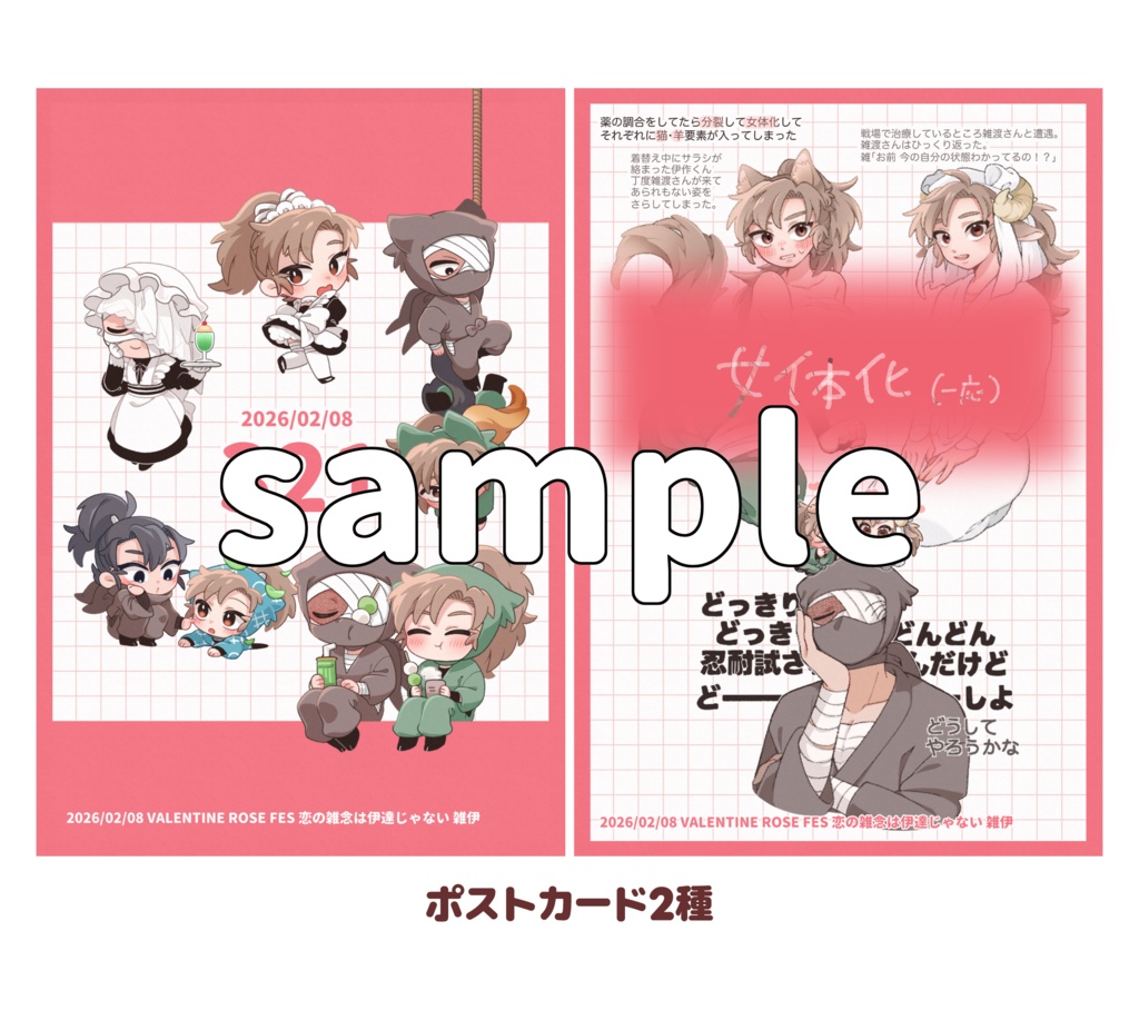 雑伊Web再録+描き下ろし(ポスカ2種付き)