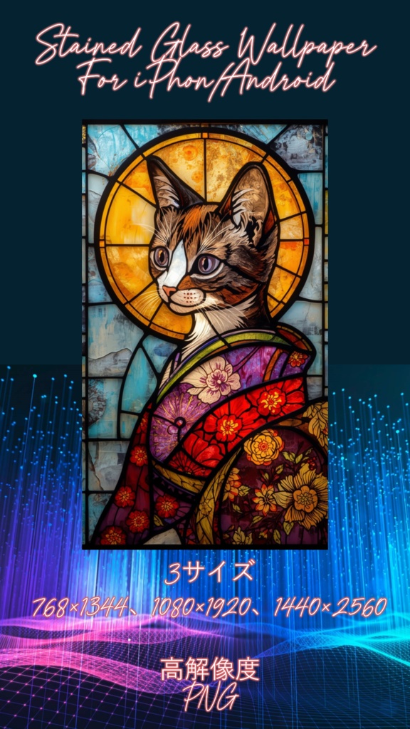 Stained Glass Cat Series – vol.2 Phone Wallpaper Pack (3 Sizes)