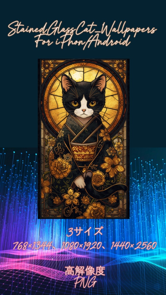 Stained Glass Cat Series – vol.3 Phone Wallpaper Pack (3 Sizes)