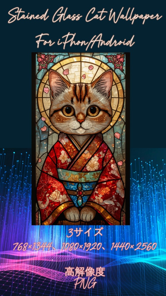 Stained Glass Cat Series – vol.4 Phone Wallpaper Pack (3 Sizes)