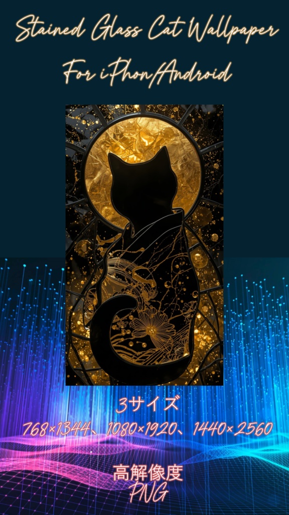 Stained Glass Cat Series – vol.5 Phone Wallpaper Pack (3 Sizes)