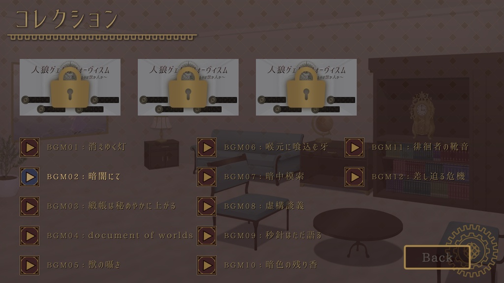 【フリーゲーム】人狼ゲェムのフォーヴィスム ~檻にいるのは獣か人か~