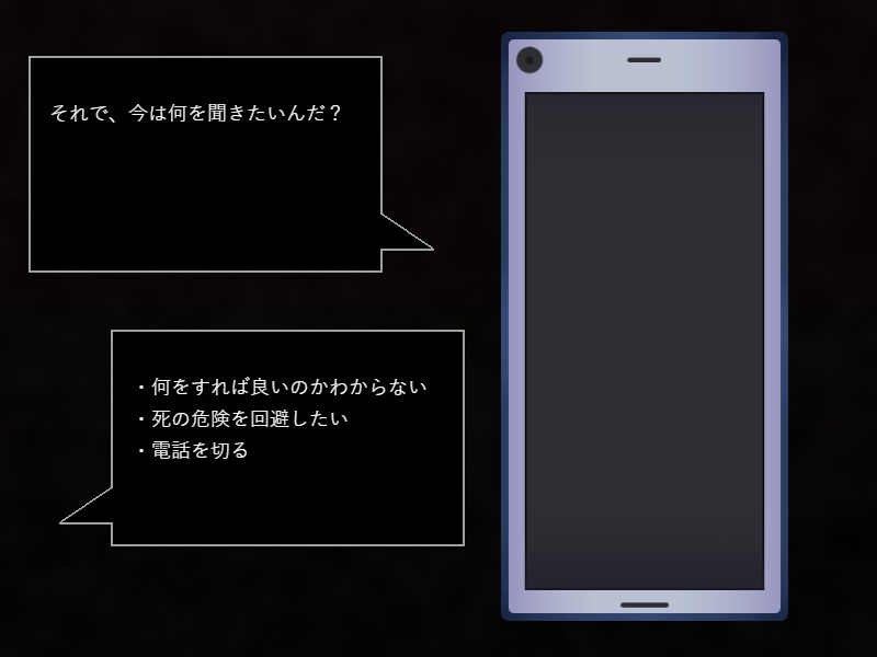 霧生先輩と俺 ~ひとりかくれんぼからの脱出~