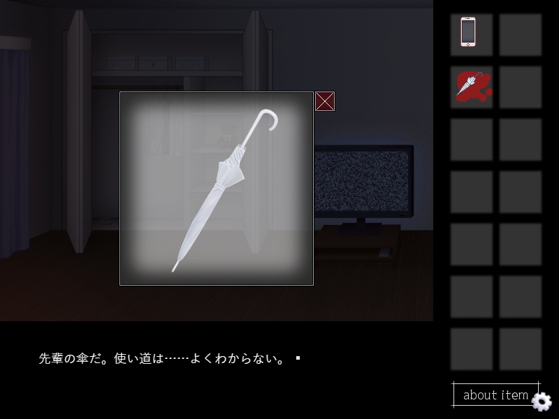 霧生先輩と俺 ~ひとりかくれんぼからの脱出~