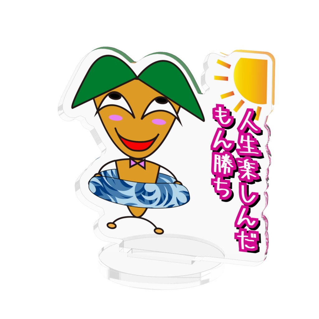 にじかんすくん アクリルフィギュア