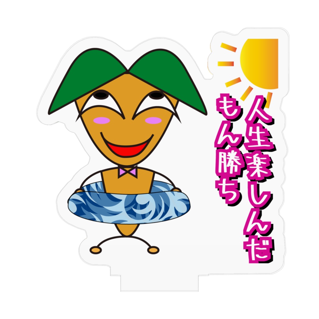 にじかんすくん アクリルフィギュア