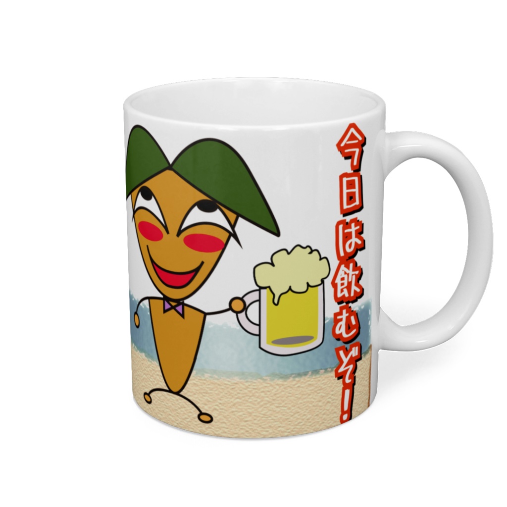 にじかんすくん マグカップ