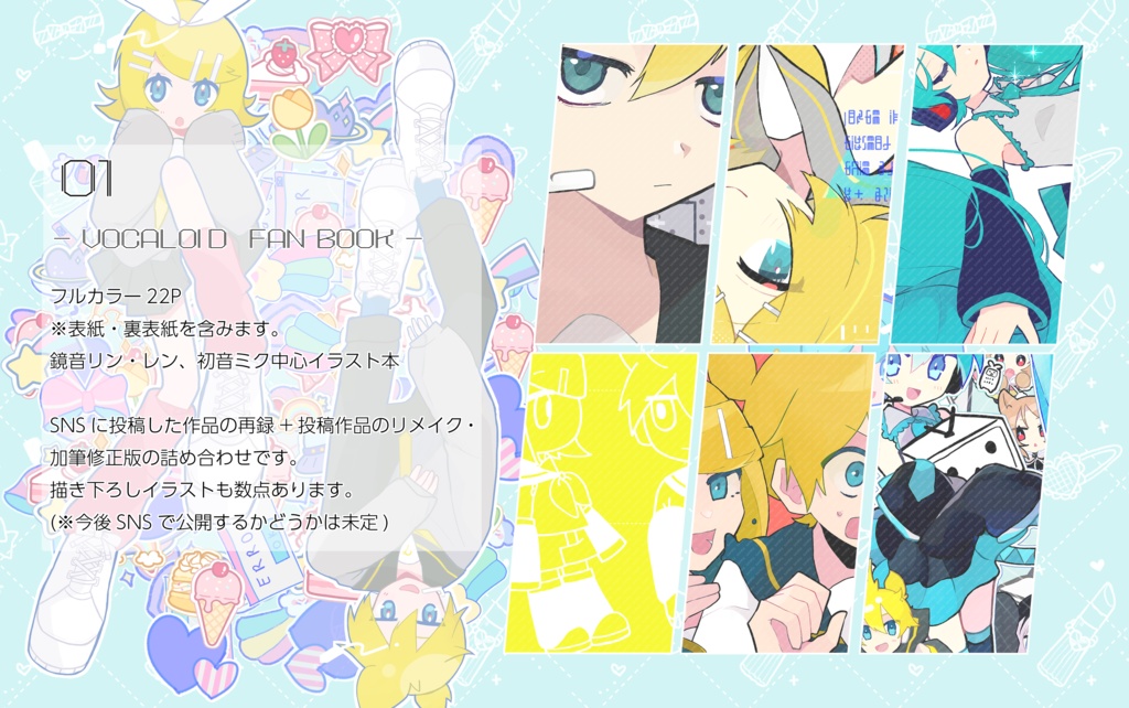イラスト本「01」