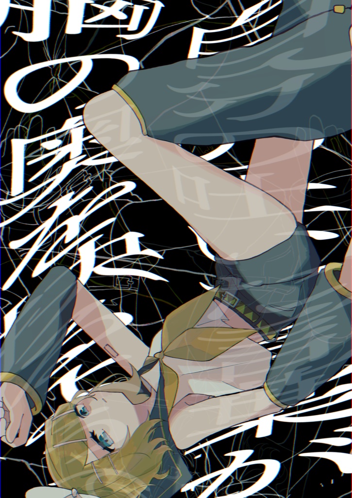 イラスト本「禊」