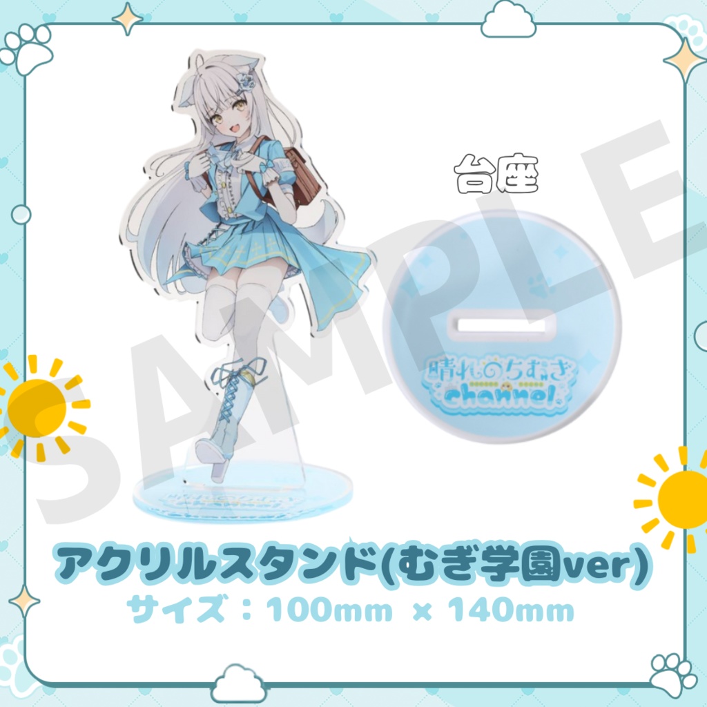 【公式】晴れのちむぎフルセット #春夏秋冬ずっとむぎ