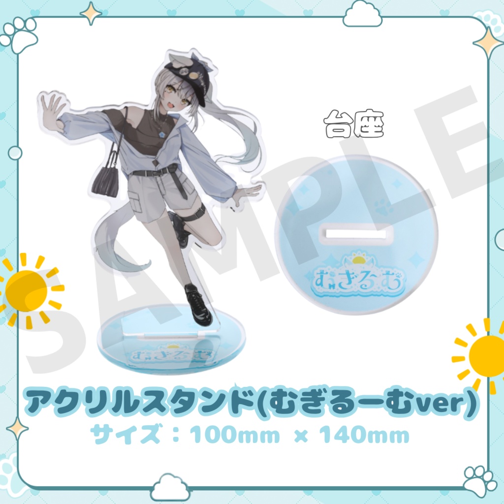 【公式】晴れのちむぎフルセット #春夏秋冬ずっとむぎ