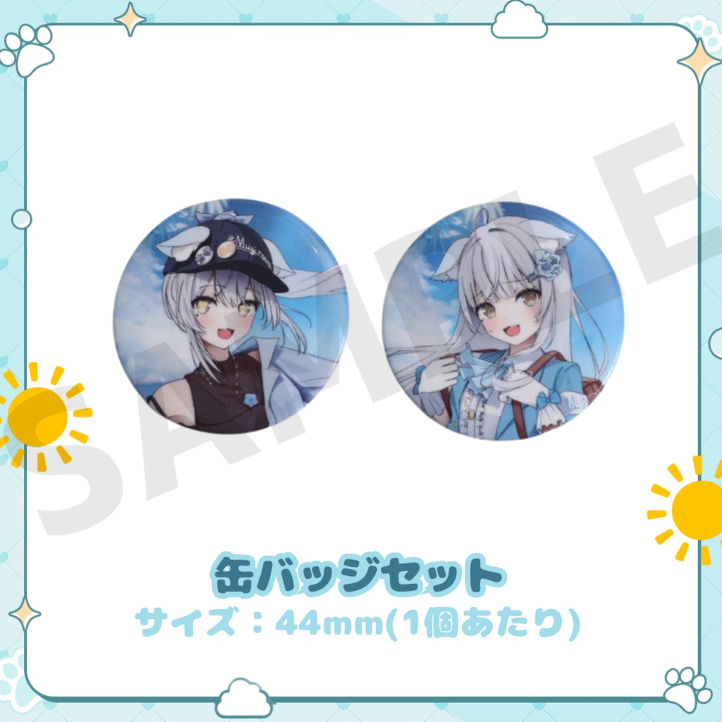 【公式】晴れのちむぎ 缶バッジセット　#春夏秋冬ずっとむぎ