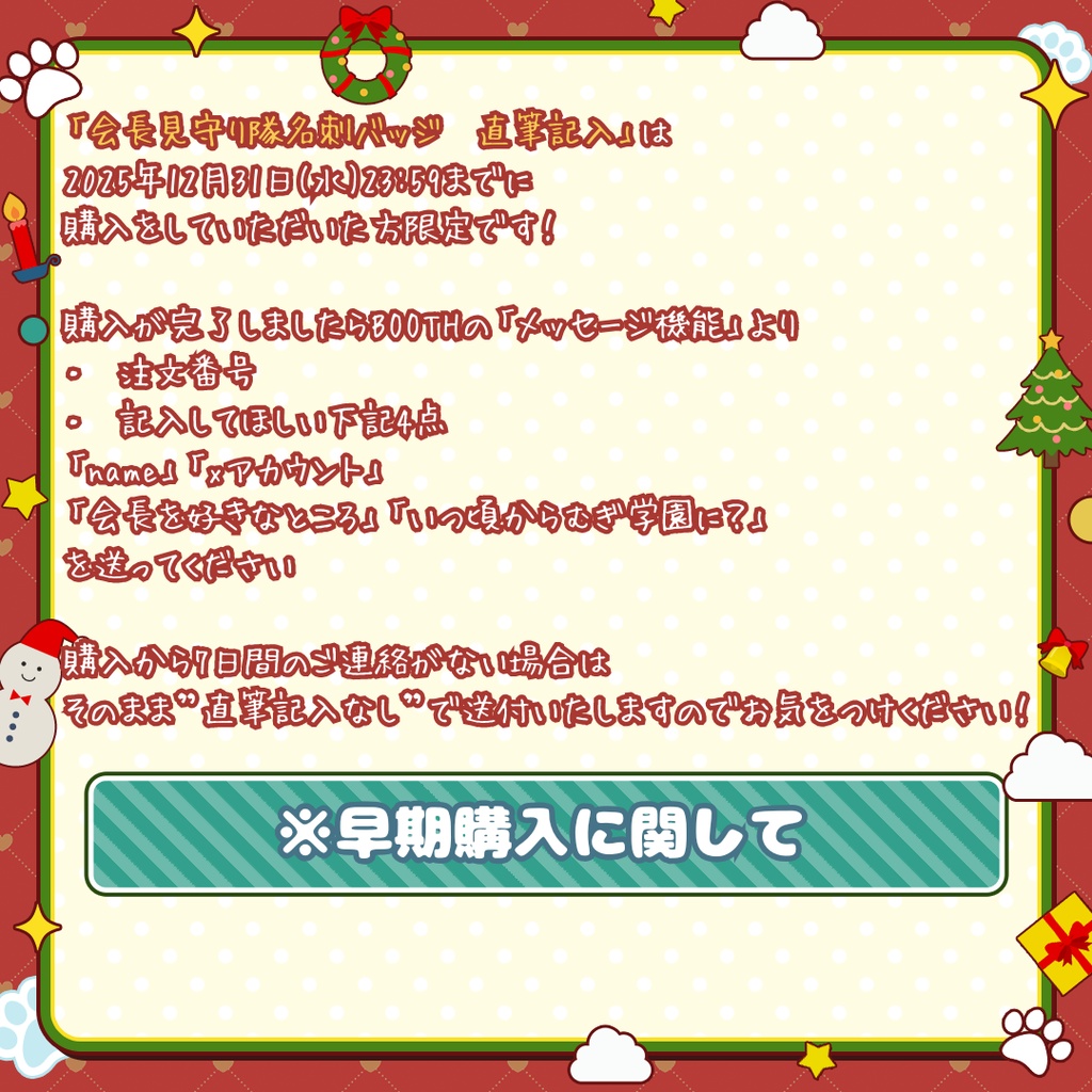 【公式】晴れのちむぎフルセット #春夏秋冬ずっとむぎ