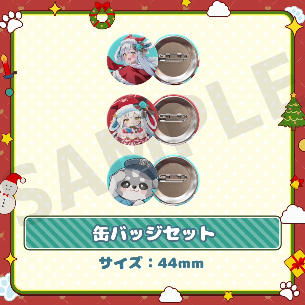 【公式】晴れのちむぎフルセット #春夏秋冬ずっとむぎ