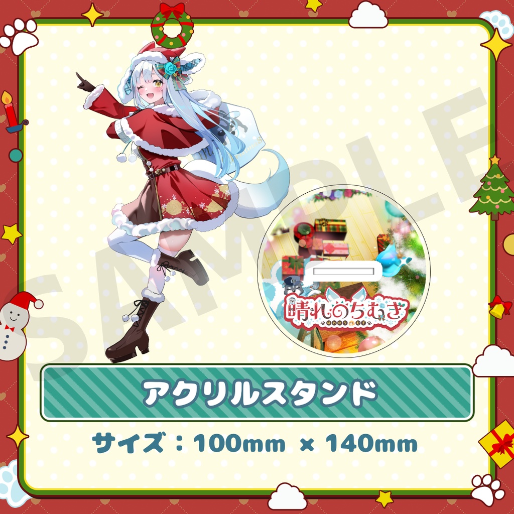 【公式】晴れのちむぎフルセット #春夏秋冬ずっとむぎ