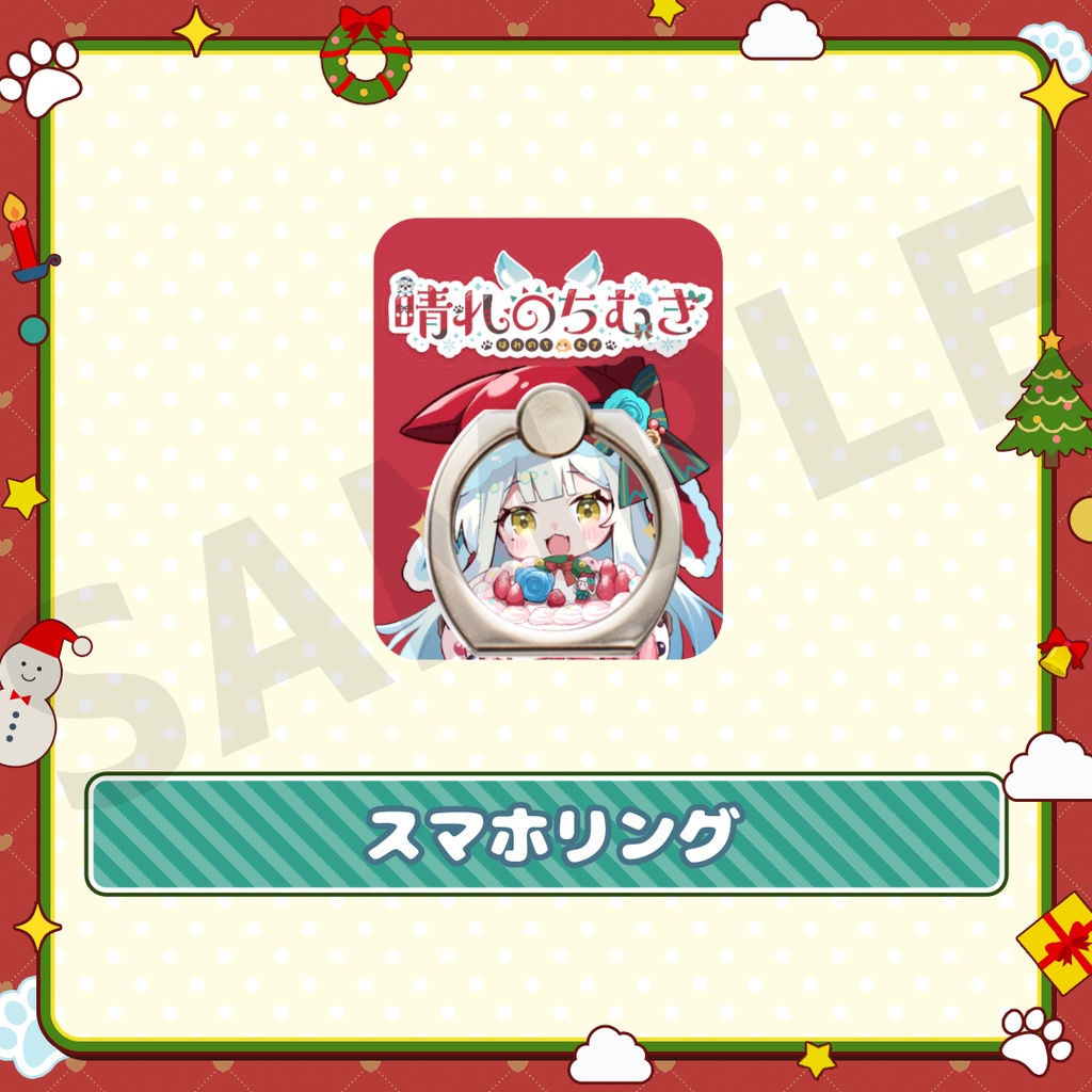 【公式】晴れのちむぎフルセット #春夏秋冬ずっとむぎ