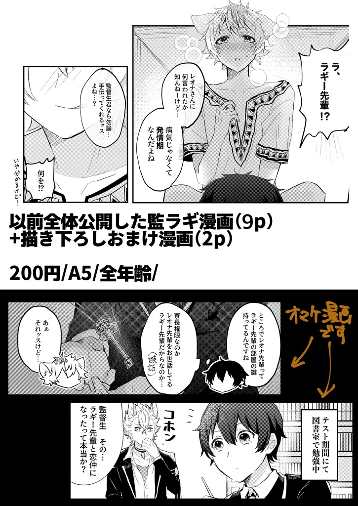 発情コンフュージョン 腑に落ちろ Booth