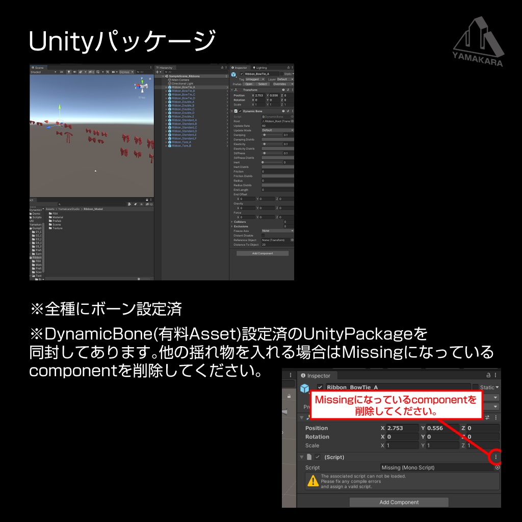 【YS】リボン素体セット【FBX】