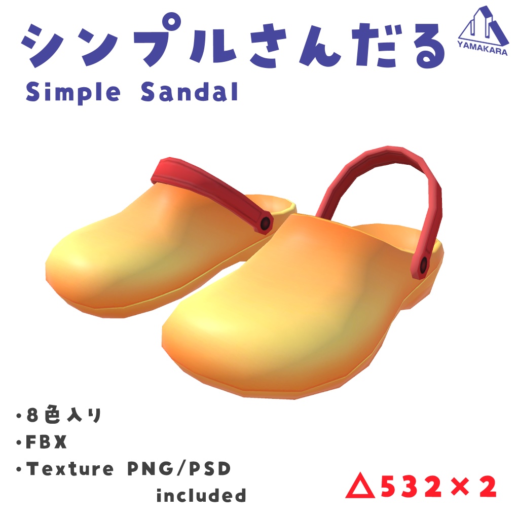 【YS】シンプルさんだる　SimpleSandal