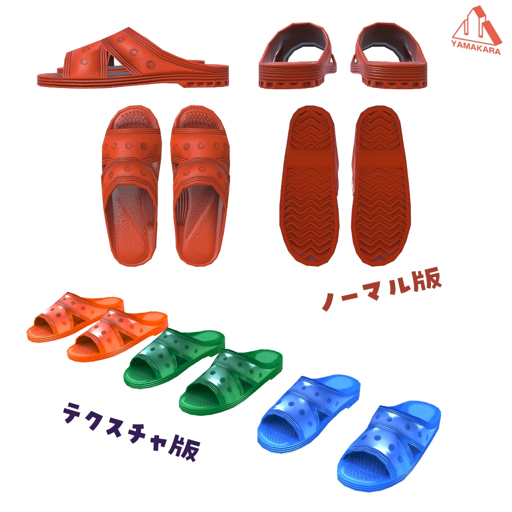 【YS】便所サンダル ToiletSandal