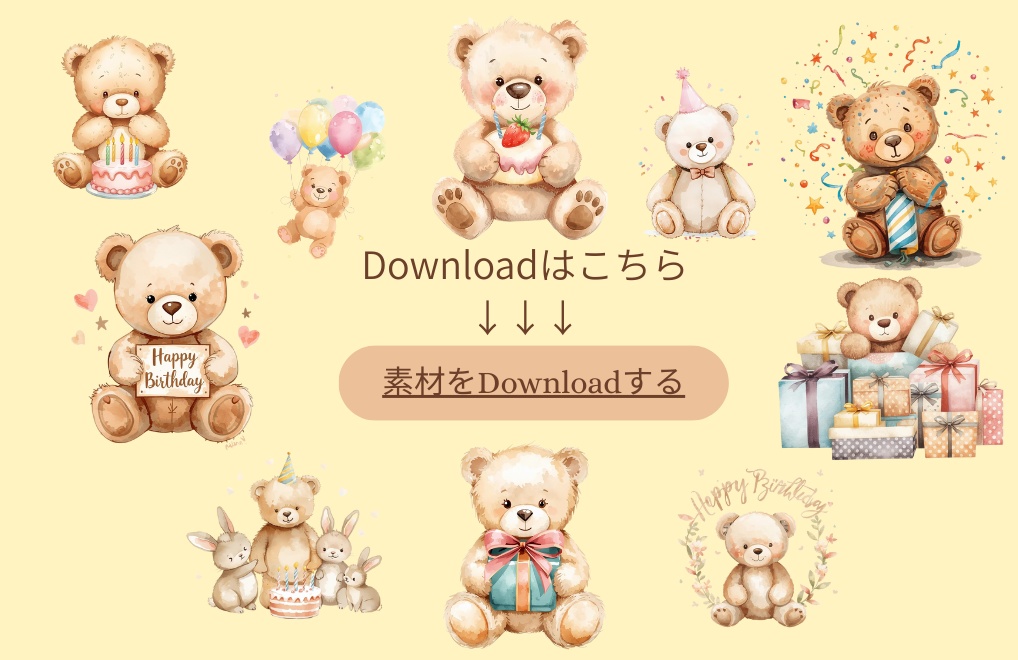 [テディベアシリーズ】水彩画テディベアのバースデー・コレクション(全10種)