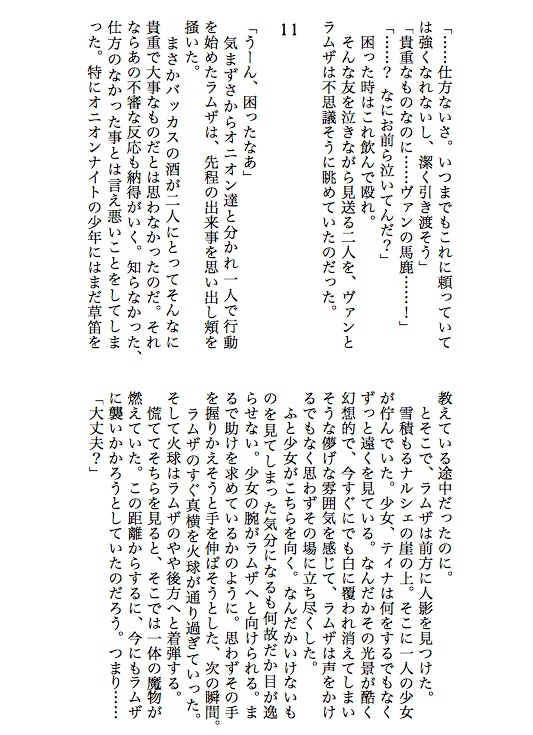 【DFFAC】いつかみた夢 Flower, Foiled Lady!