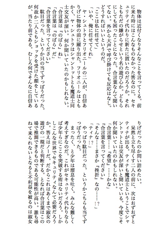 【DFFAC】いつかみた夢 Flower, Foiled Lady!